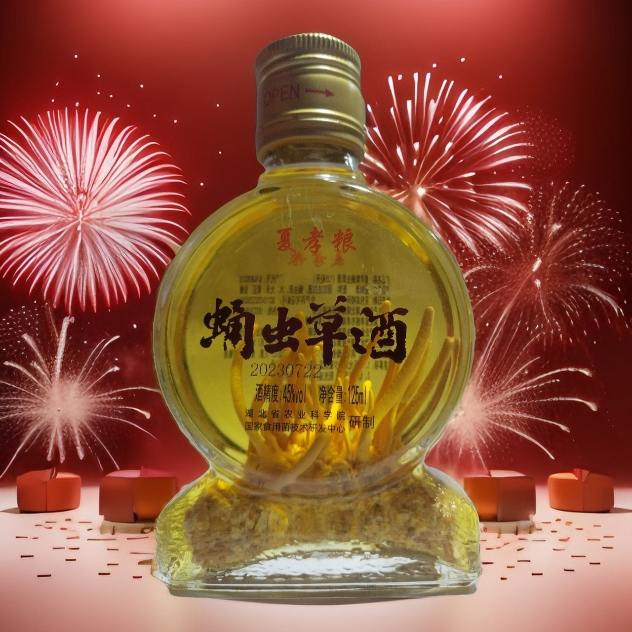 吉祥一生蛹虫草酒图片