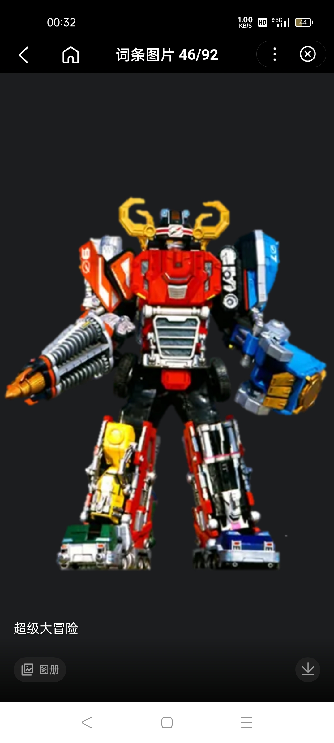 超级战队三号机器人第二弹