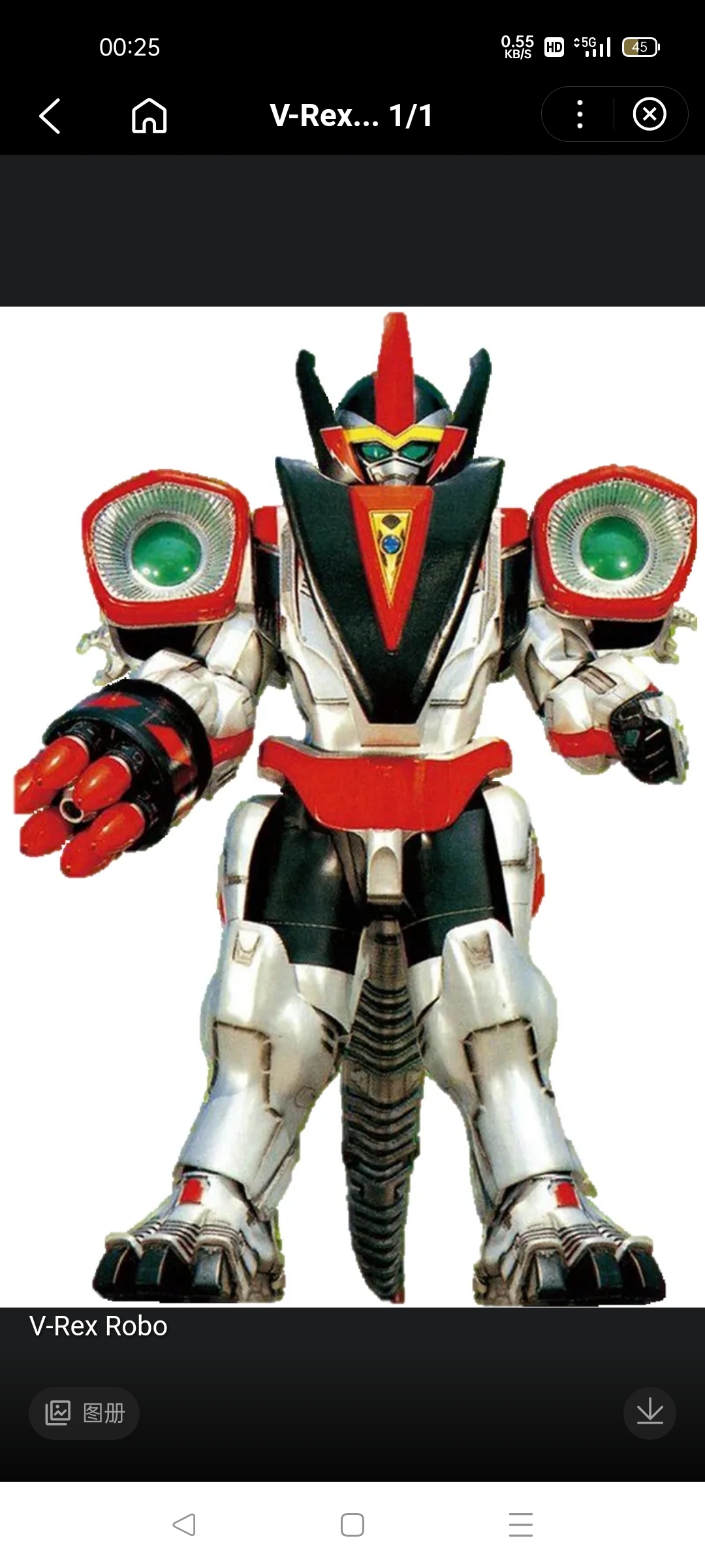 超级战队三号机器人第一弹