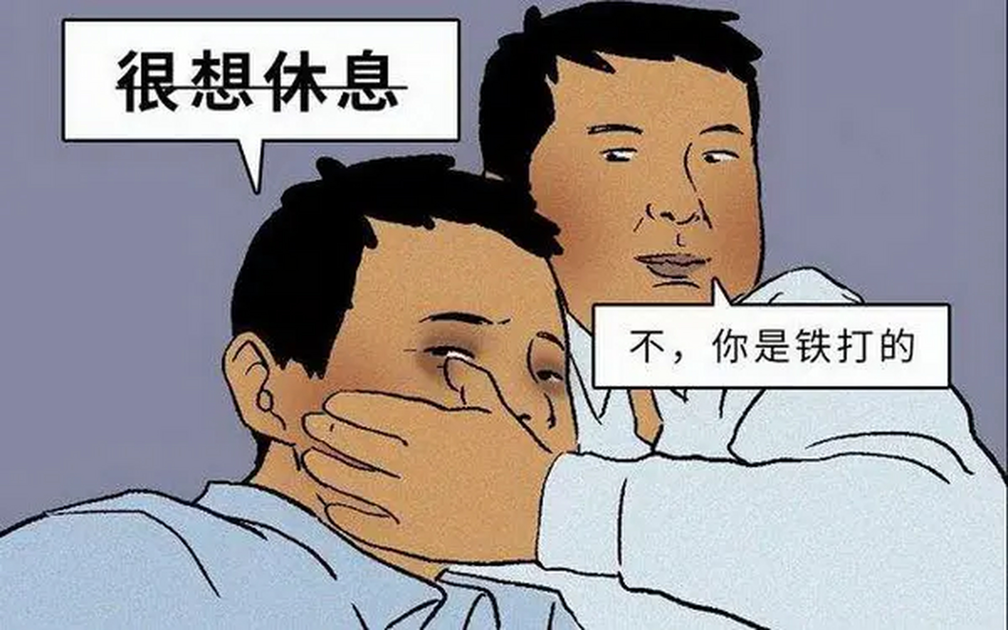 吃得苦中苦图片壁纸图片