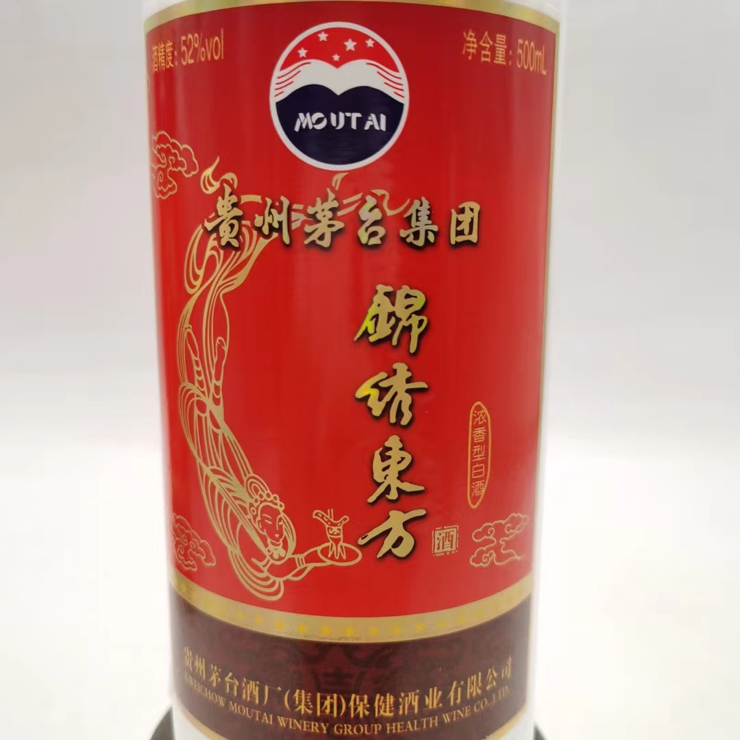 锦绣东方酒浓香型52度图片