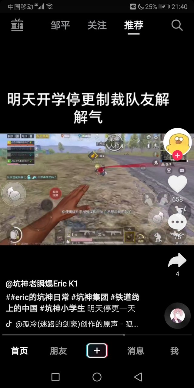 坑神老瞬爆eric k1[二哈]