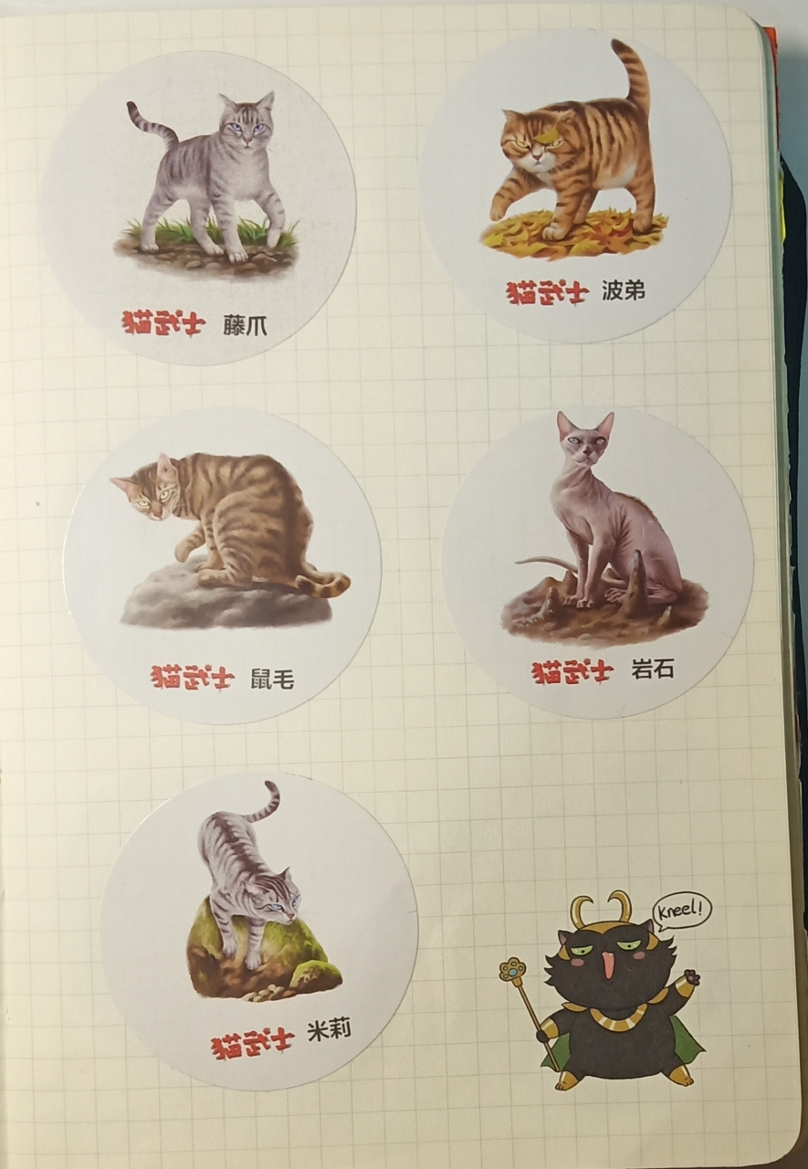 这玩意你们收集了多少?猫武士贴纸~[嘻嘻]