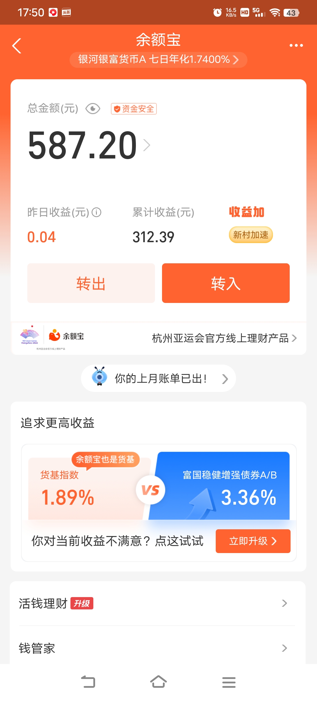 微信钱包图片余额500图片