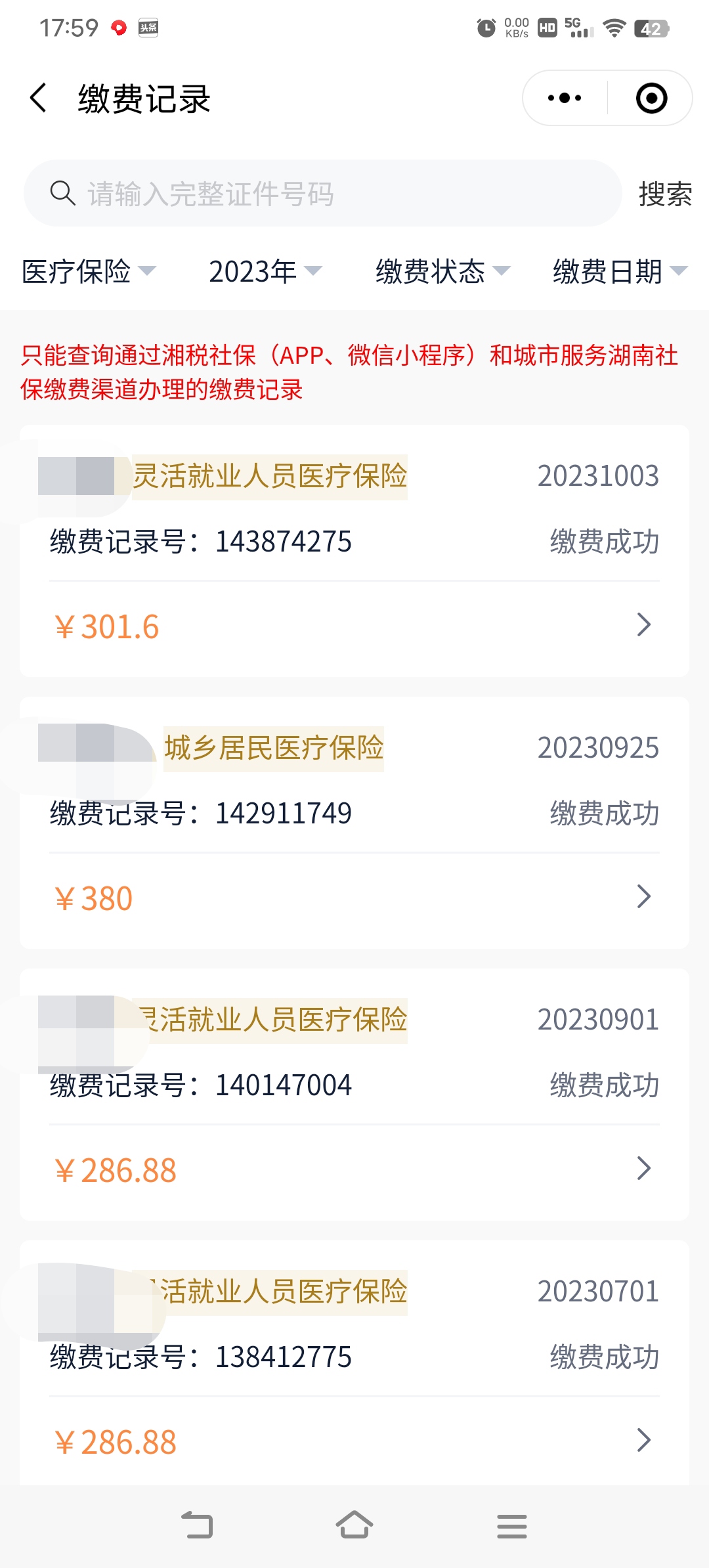 台州最新的医保卡里钱转到微信余额怎么转方法分享(台州医保余额怎么转到微信上教程)