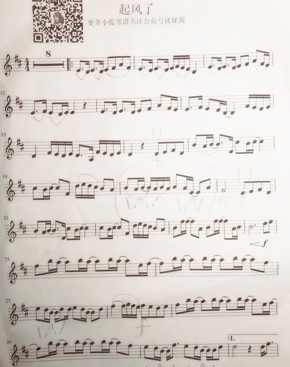 《起风了》小提琴谱