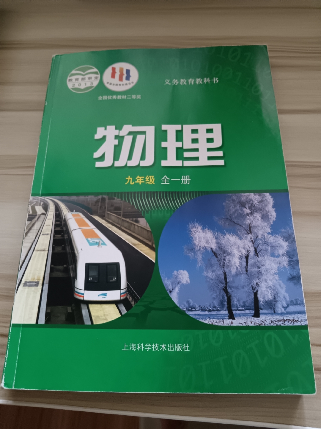 物理微观世界探索指南,物理科学探究方法的步骤 物理微观世界探索指南,物理科学探究方法的步骤