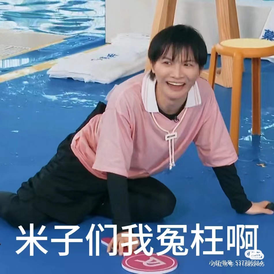 周深表情包,拿时吱一声