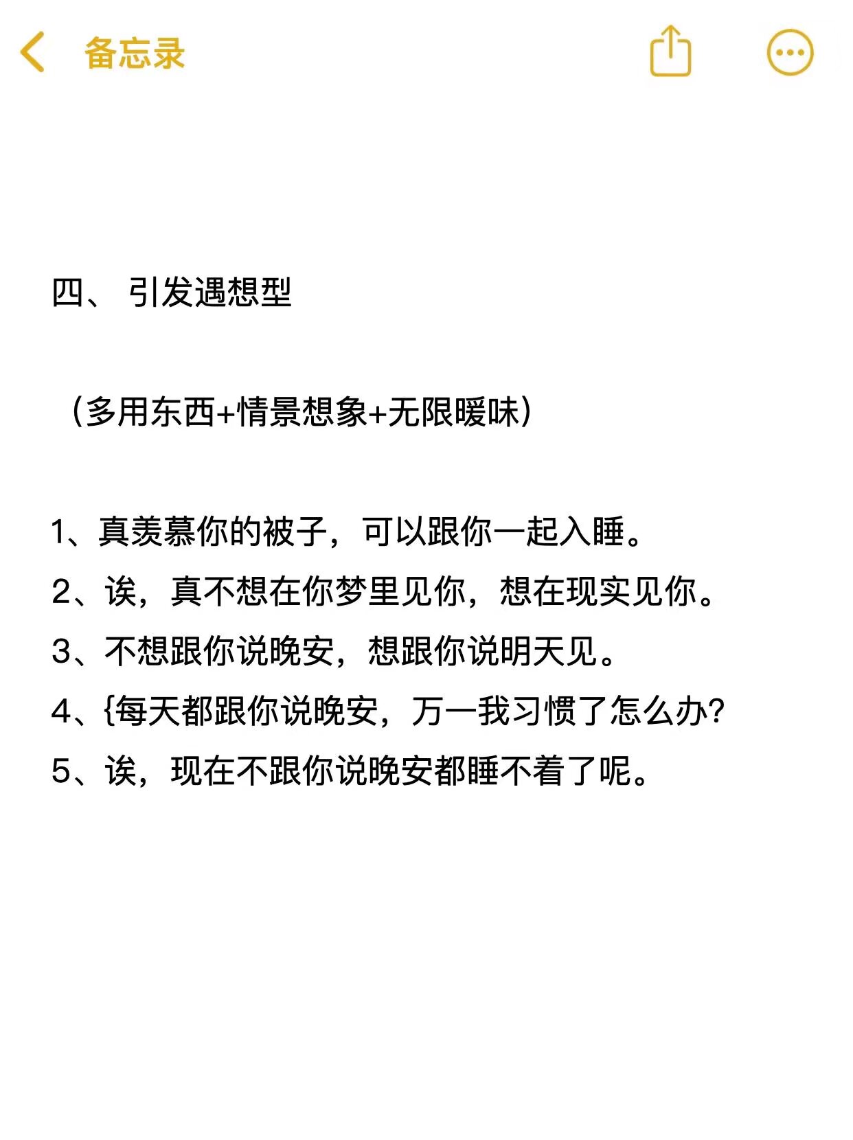 我想把你摁在床上...流行句子，我想把你摁在床上流行句子怎么说