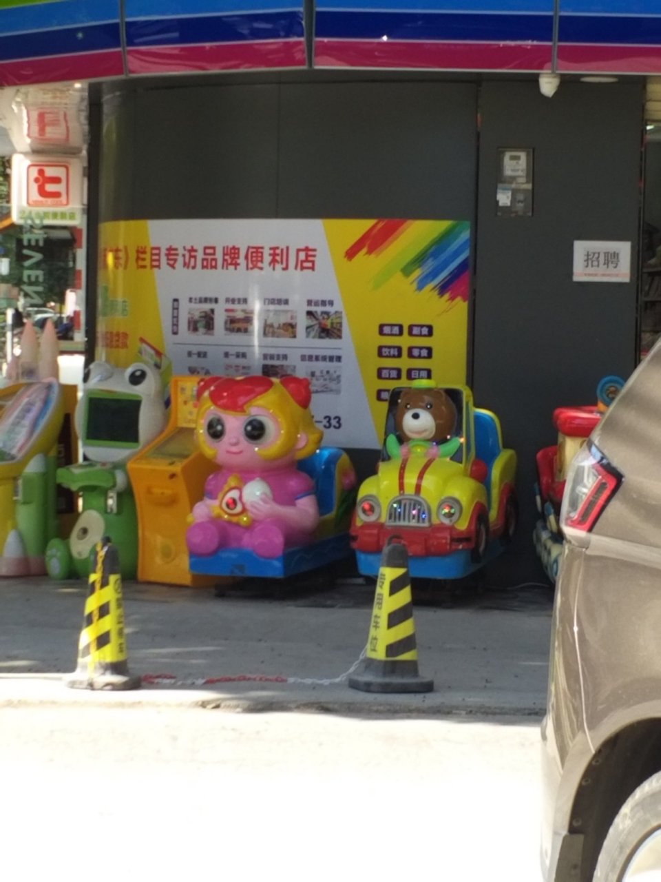 桃子酱版摇摇车[挤眼] 布吉岛宅博士喜不喜欢[挤眼]