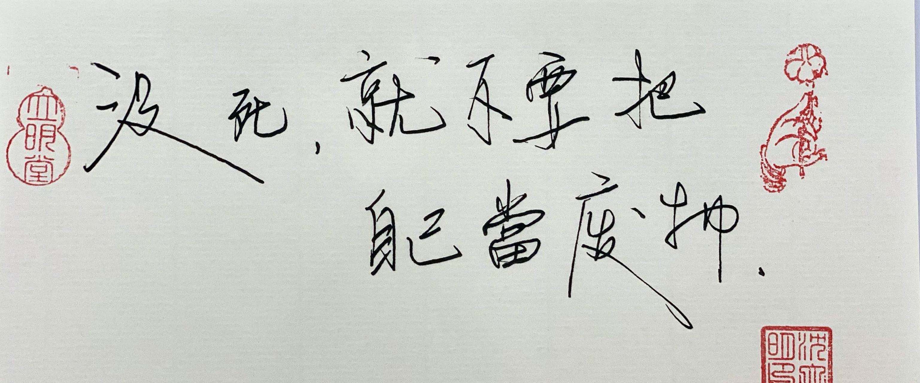 【静夜思】  最穷不过要饭,不死终会出头