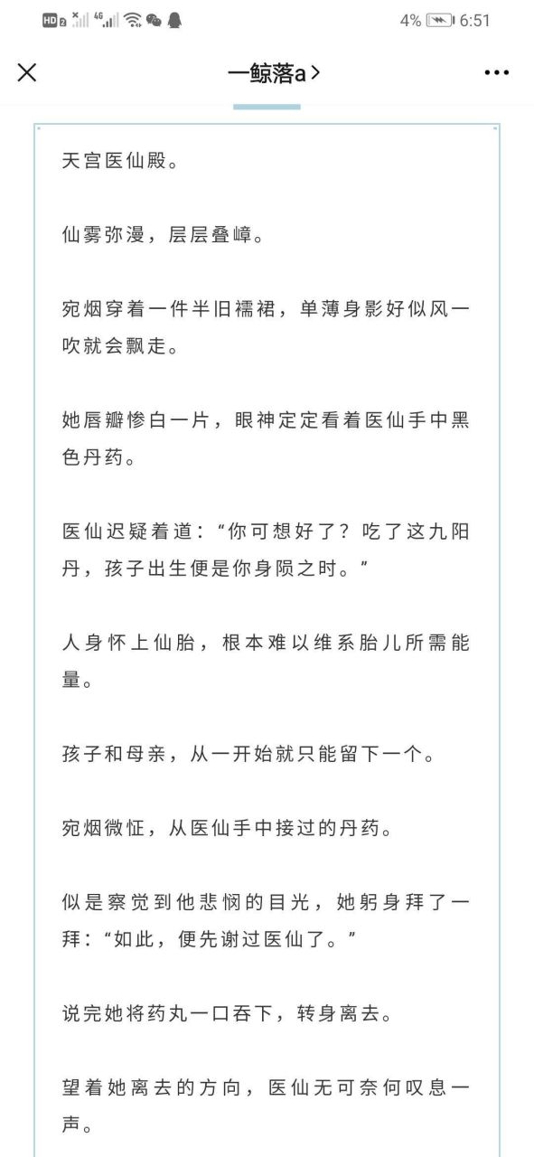 抖音超推荐主角宛烟扶华仙侠小说 《宛烟扶华》 宛