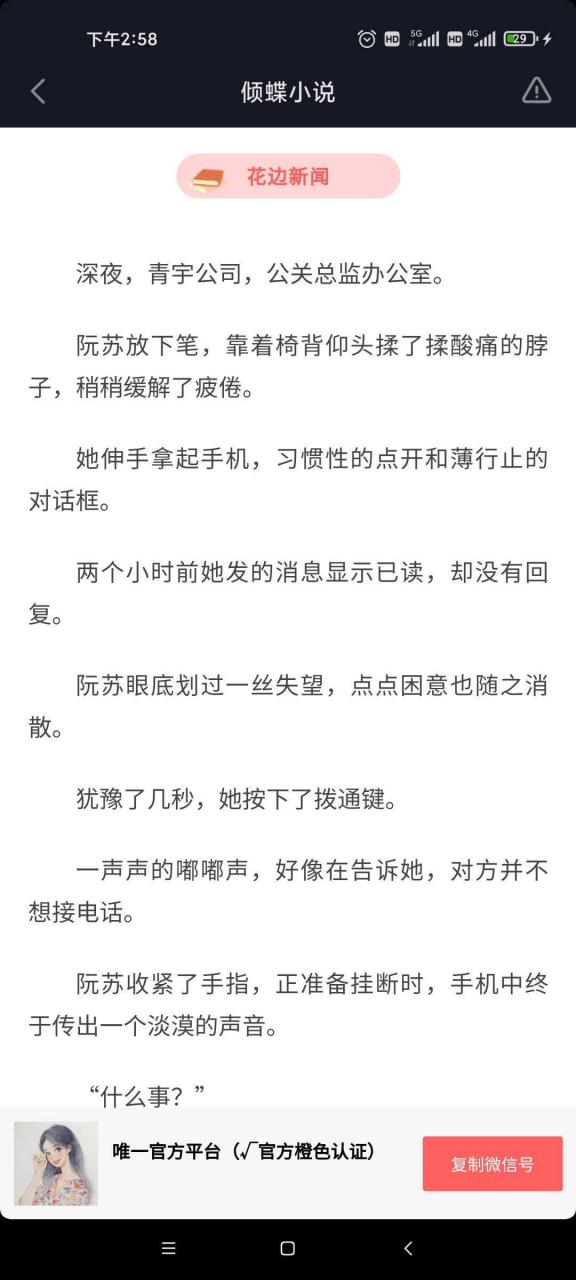 抖音娱乐圈短篇小说 阮苏薄行止娱乐圈小说《阮苏薄行止》阮苏薄行止