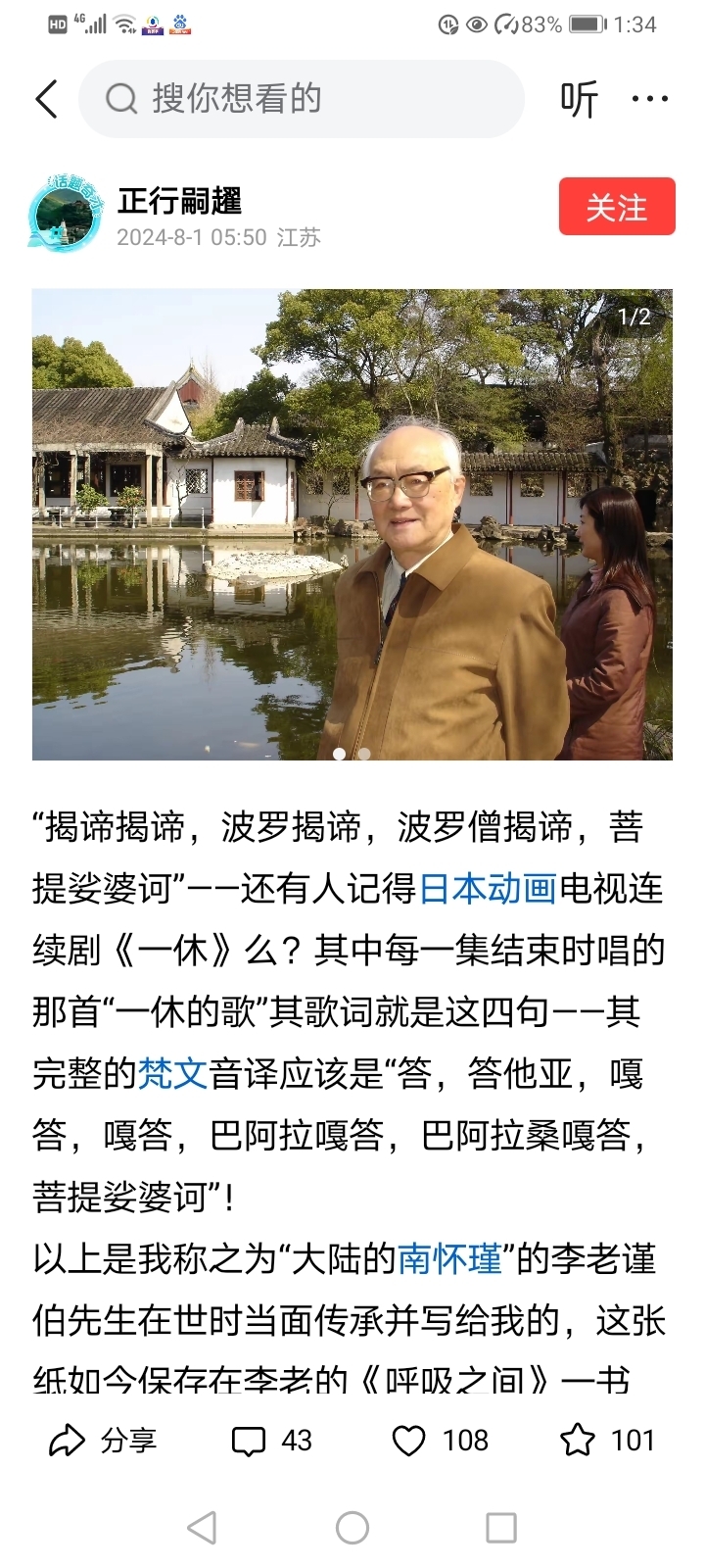 《揭谛揭谛波罗僧揭谛菩提娑婆诃》