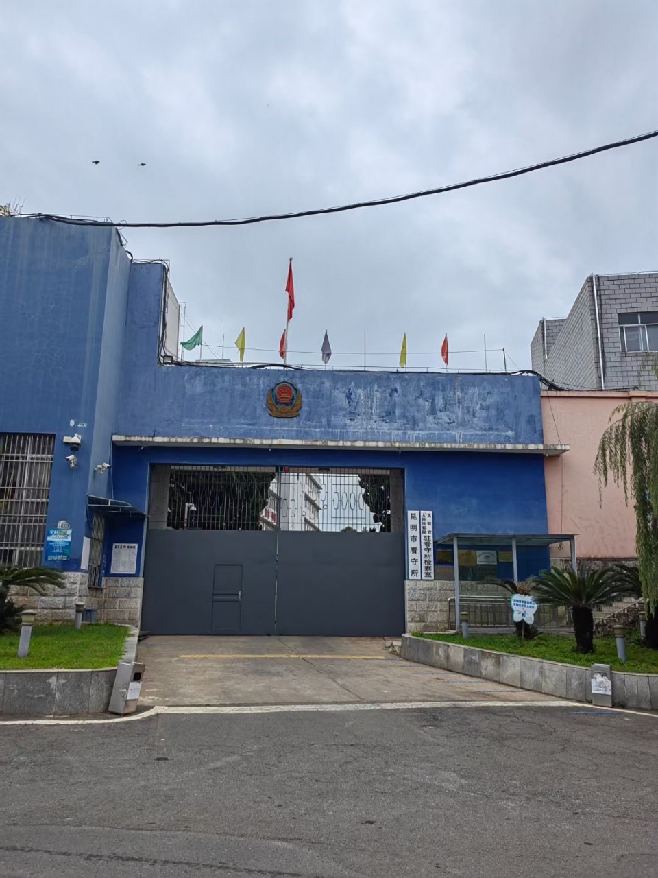 今日刑辩足迹#本团队律师今日前往昆明市看守所办理一起涉嫌故意伤害