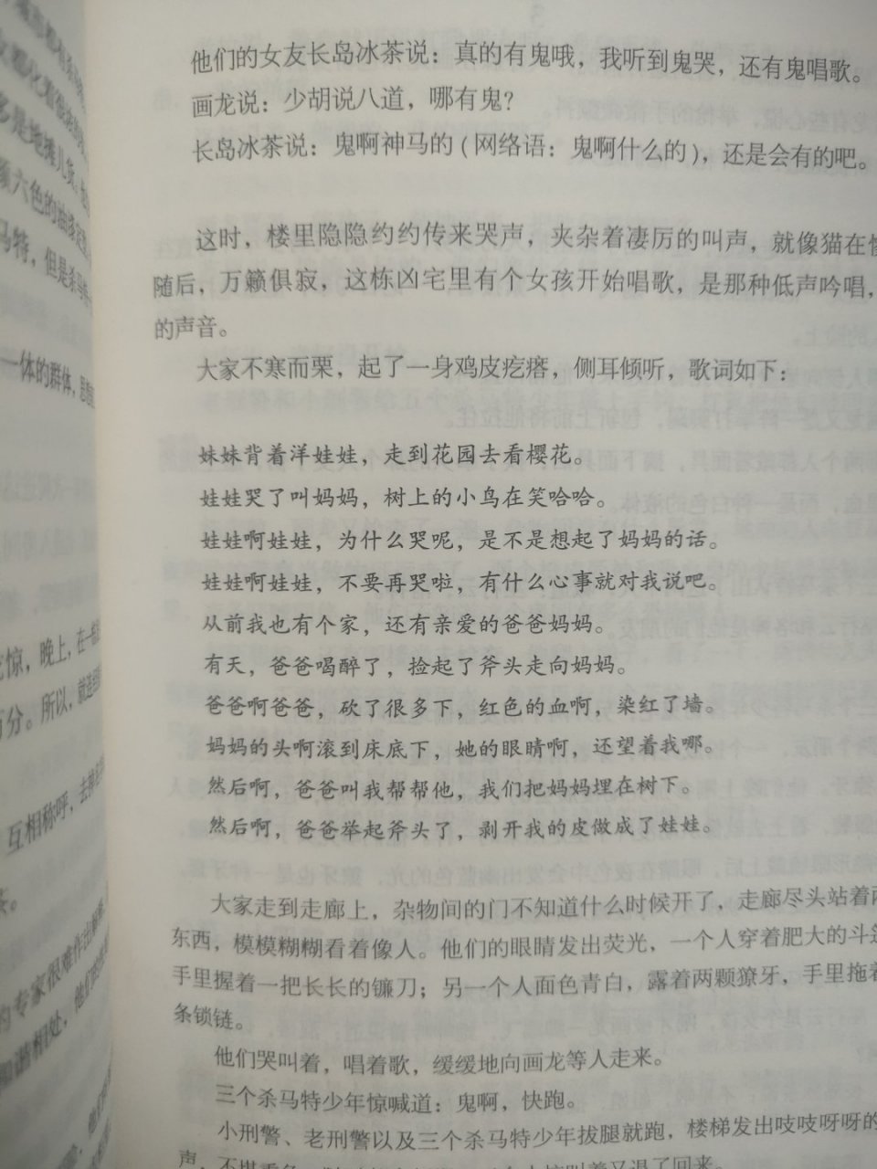 这是不是《妹妹背着洋娃娃》的原版歌词啊?