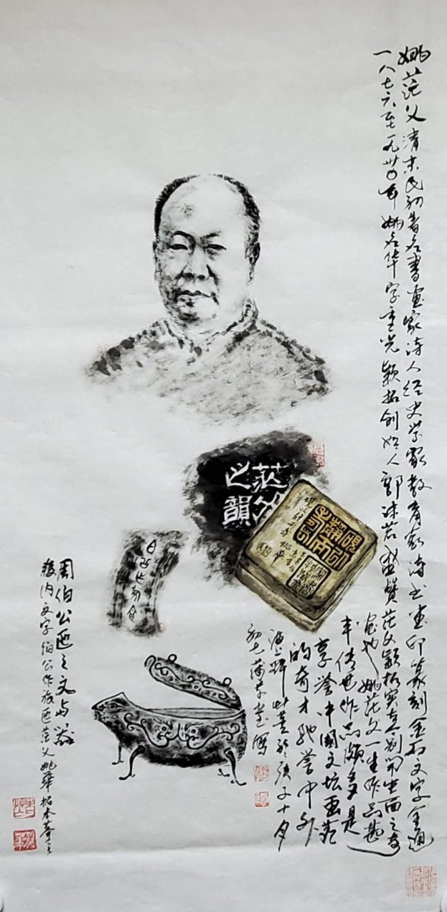 "茫父颖拓实古今别开生面之奇画也" ~郭沫若 颖拓作品~海上野草-董