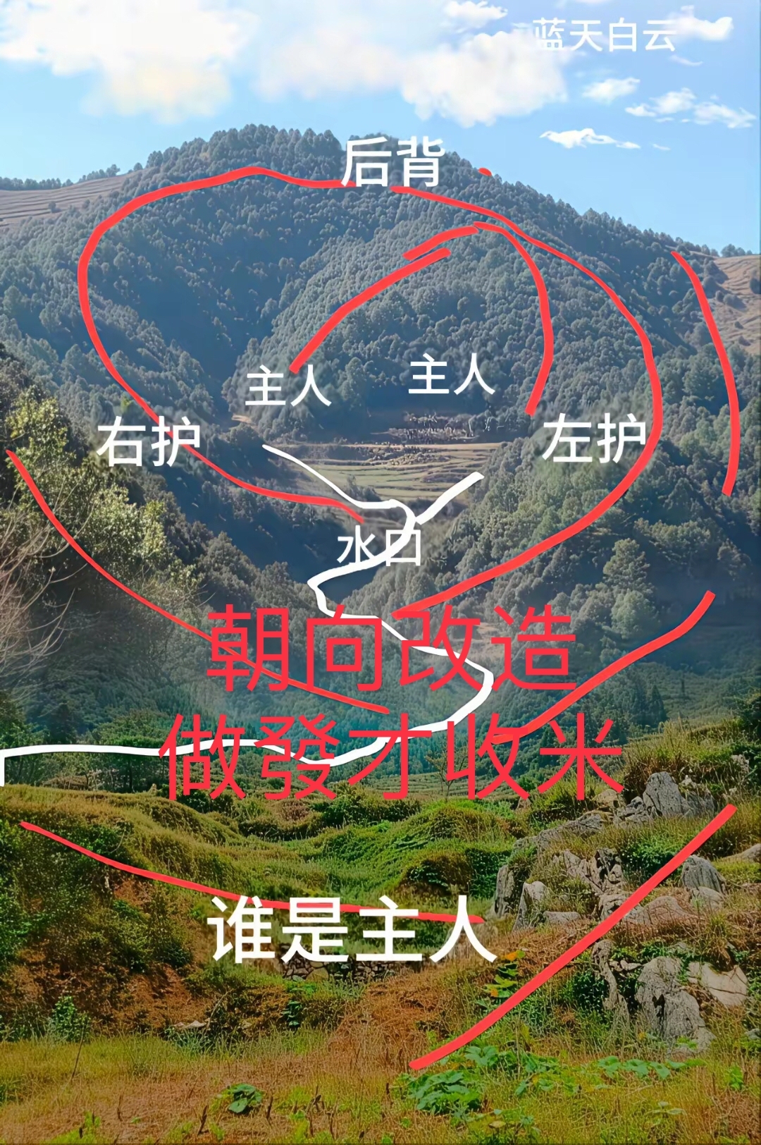 风水不好做超度-超度祖先风水变好