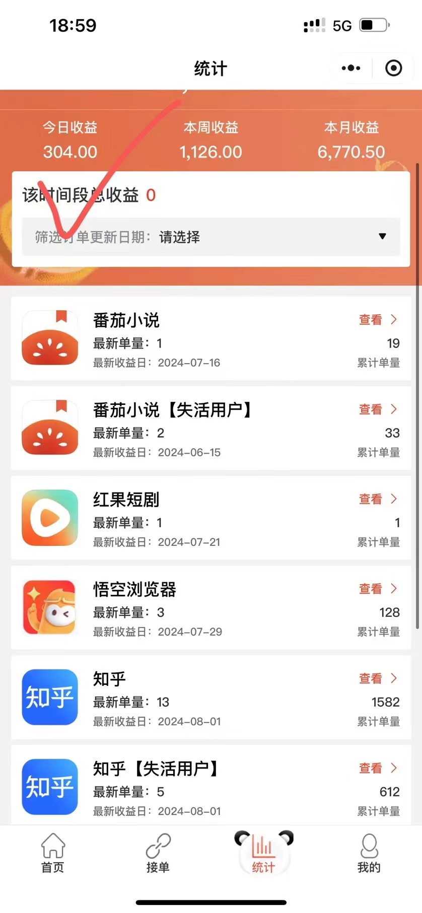 抄小说赚钱的软件下载苹果手机版的简单介绍