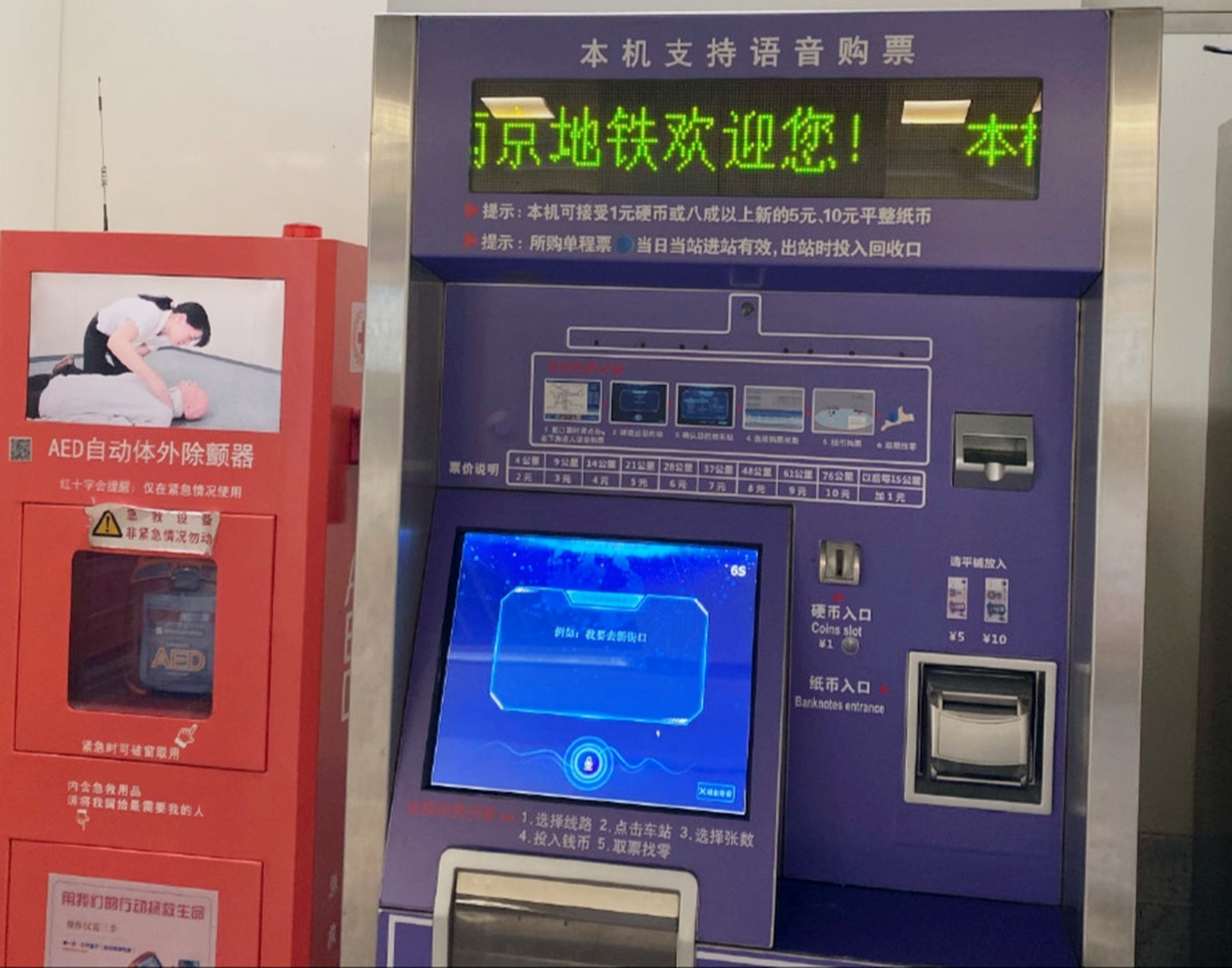 网友拍到南京地铁icon新式购票闸机,这个机器最具特色的功能是可以