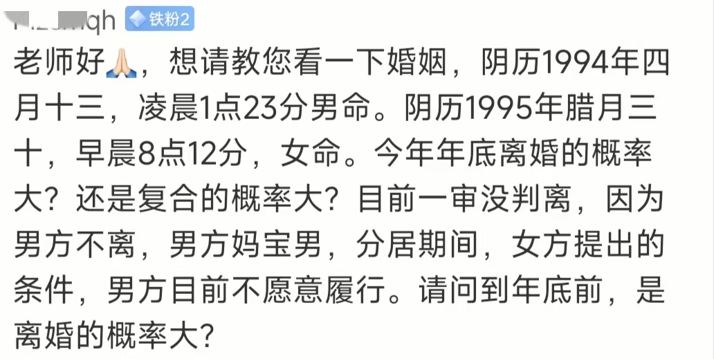 男命比劫旺,还是克妻,命局财弱,容易忽略妻子的感受,现在行运财透,与