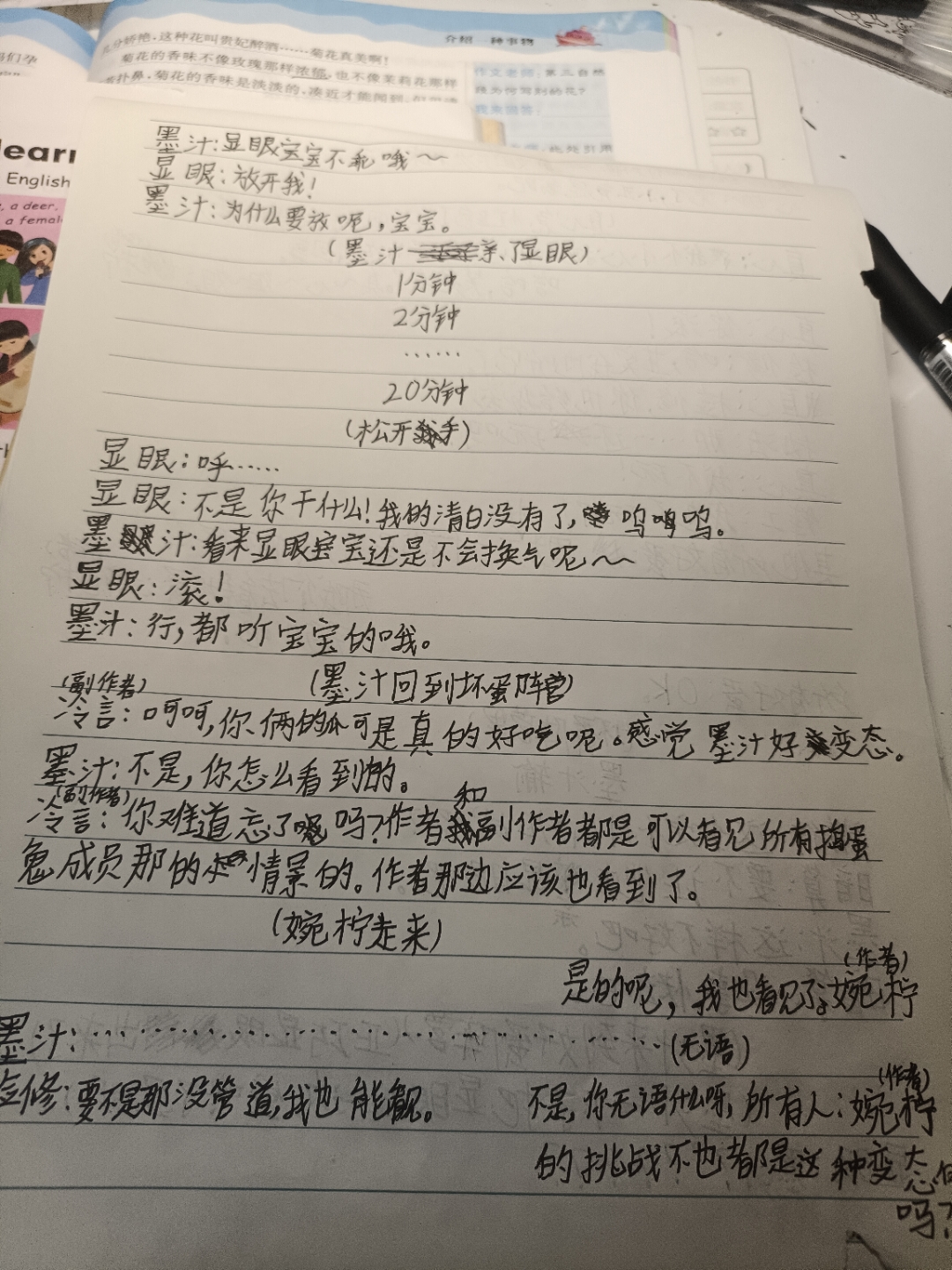 自己写的捣蛋鬼cp文