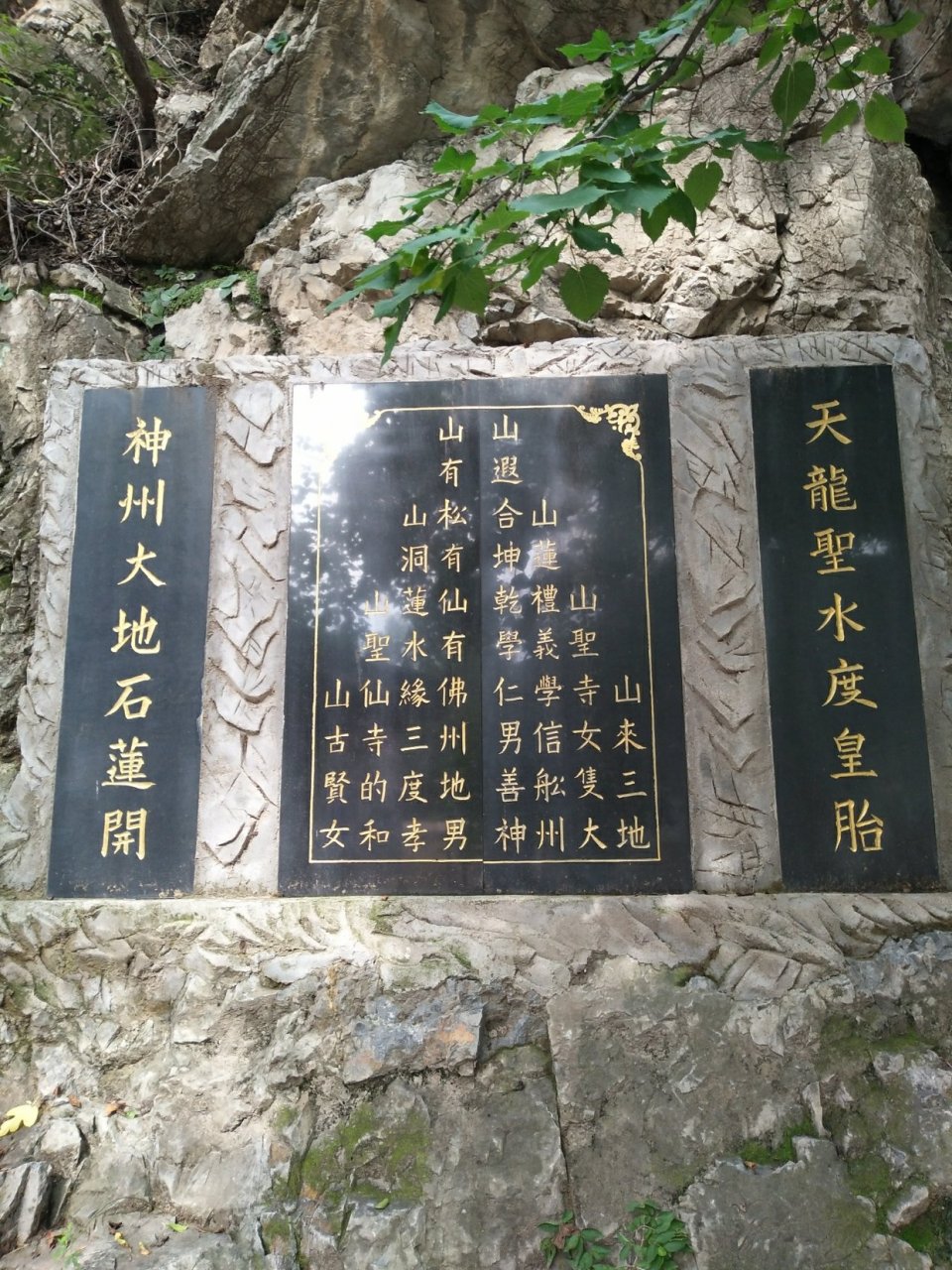 葫芦岛莲花山图片