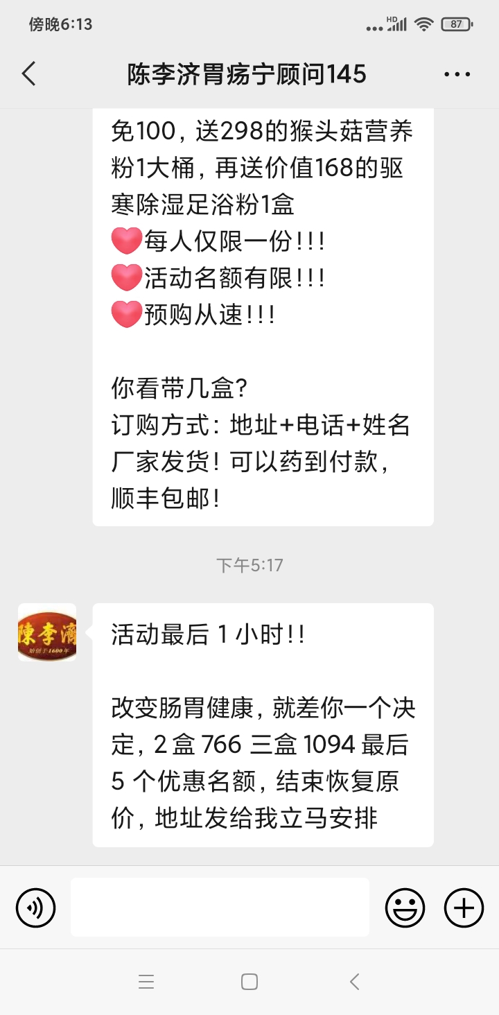 微信上卖流产药的靠谱吗(微信上卖宠物的靠谱么)