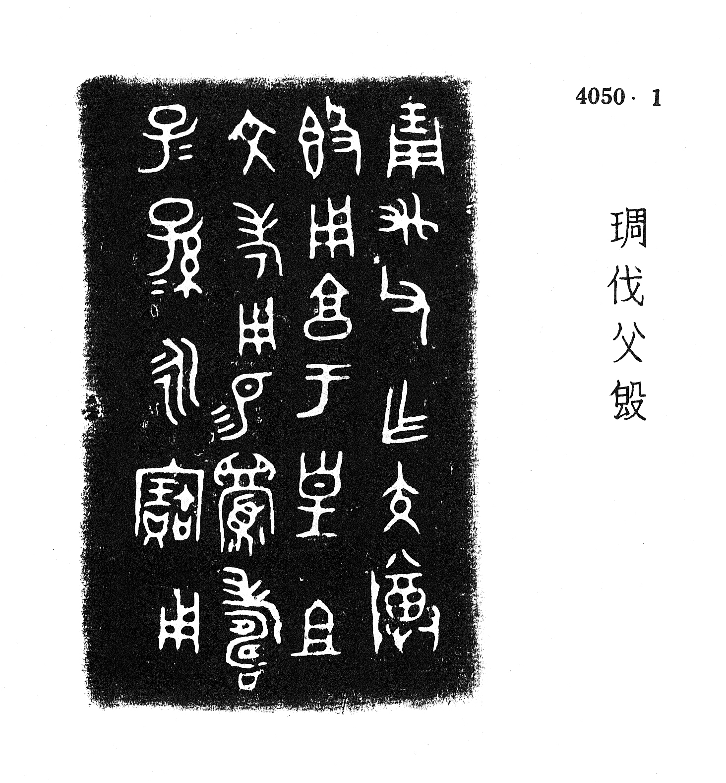 现藏:陕西历史博物馆