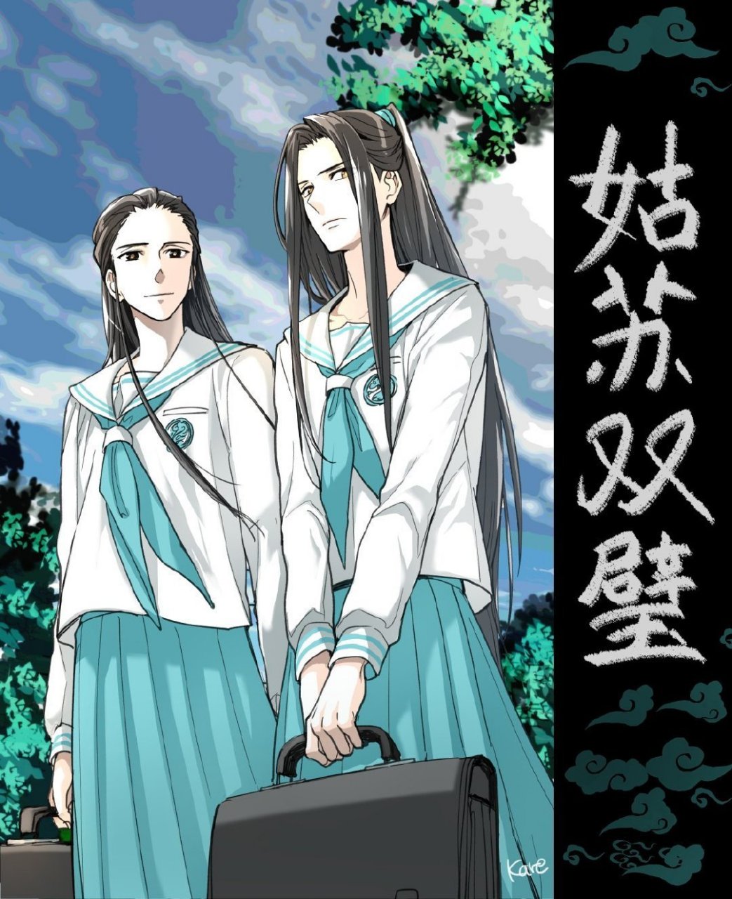 姑苏双璧 云梦双杰 羡羡,女装是真滴美