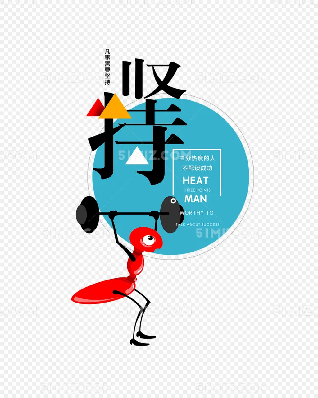 贵在坚持        当有一天你受尽了人情的冷暖和人心的险恶以及金钱的