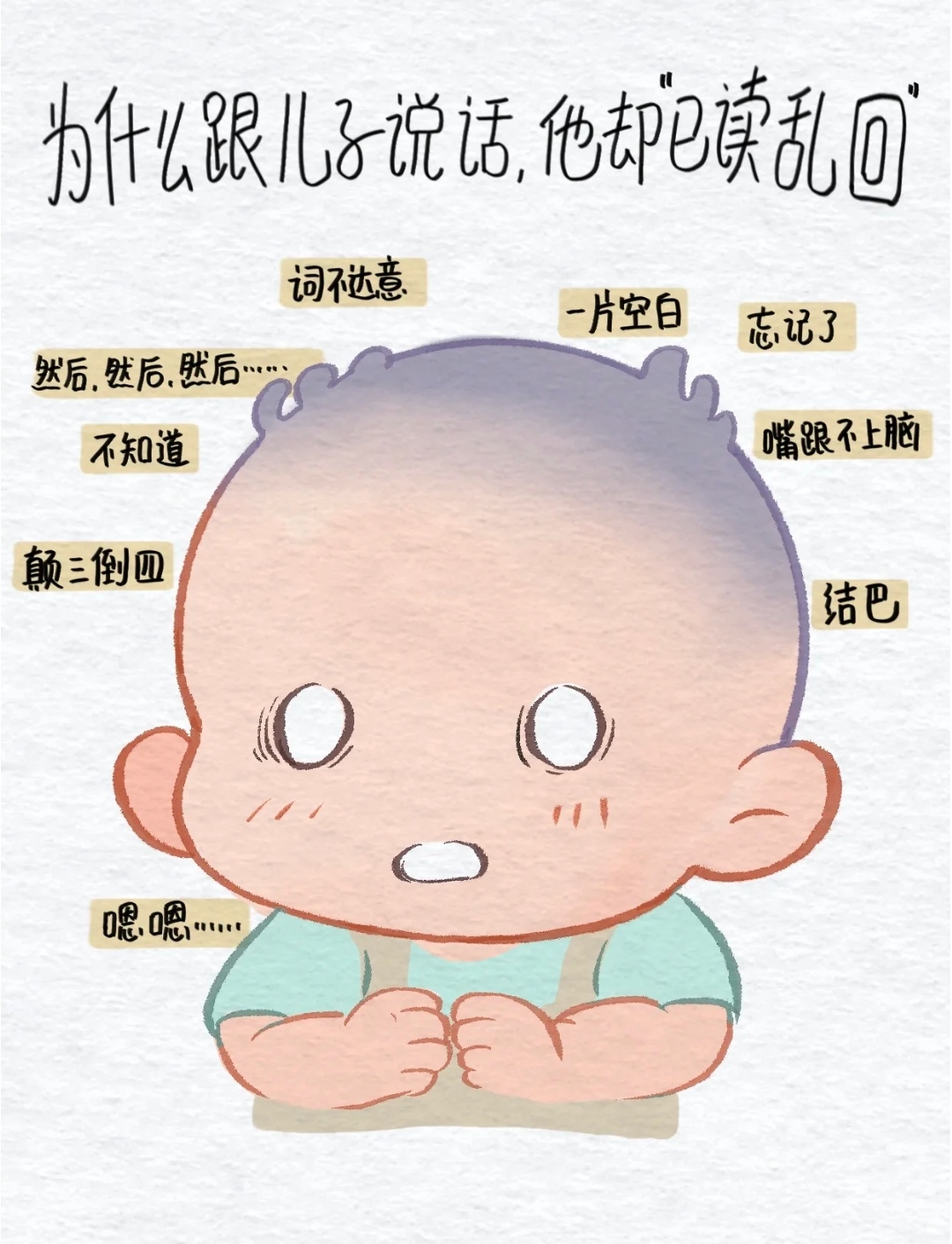 男孩为啥这么难养?