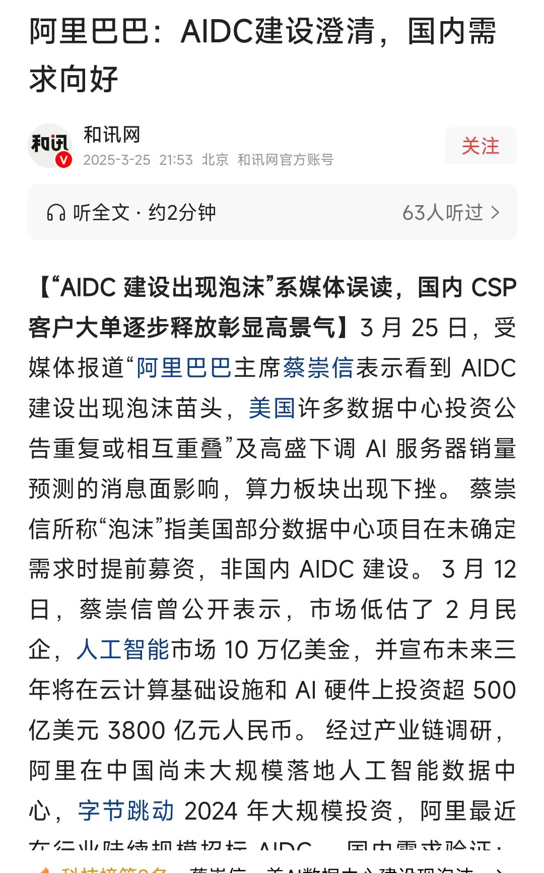 炒股用什么软件看最新新闻报道(炒股用什么软件看最新新闻报道好)