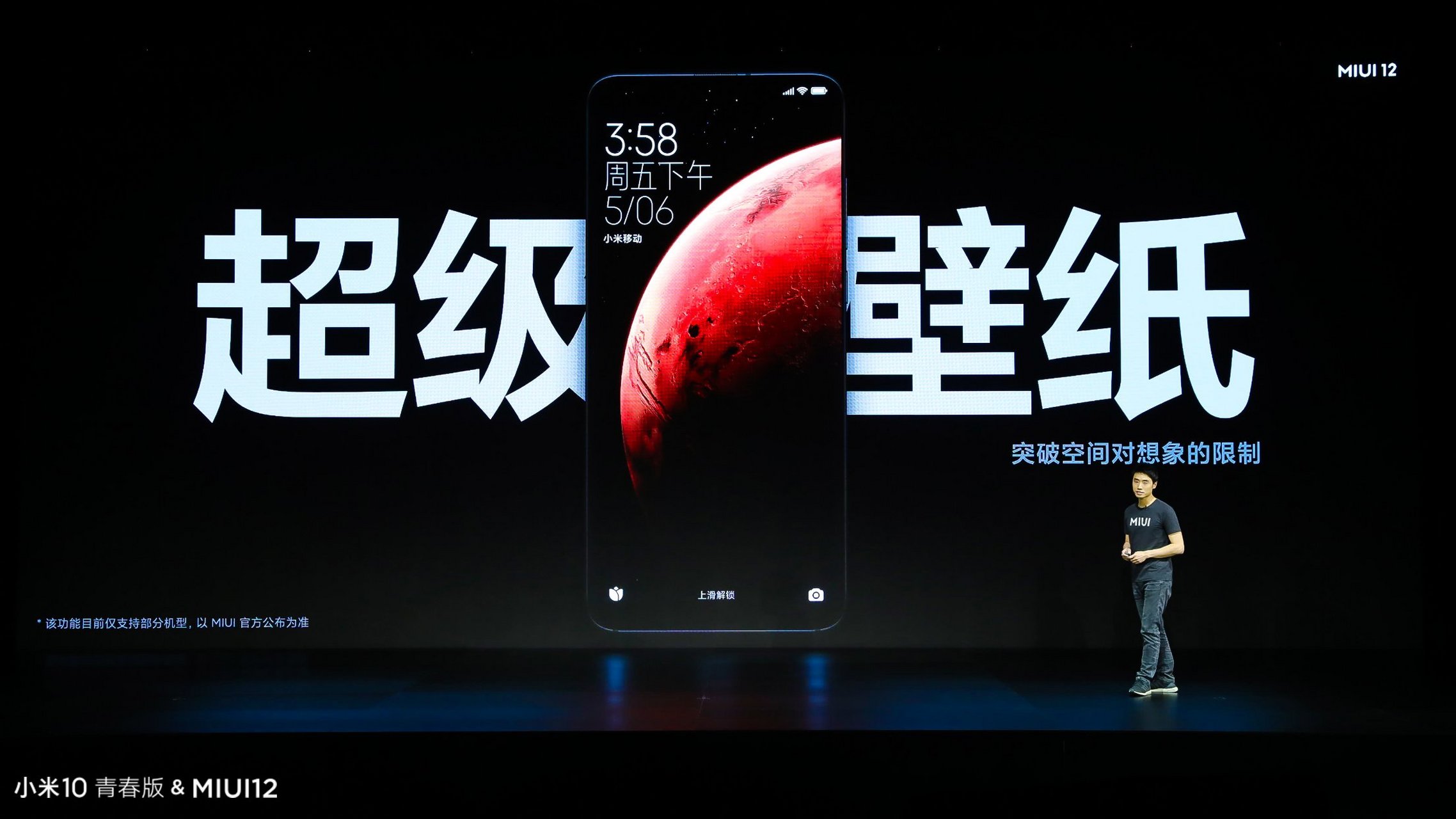 萬物皆可雲# miui12超級壁紙發佈!