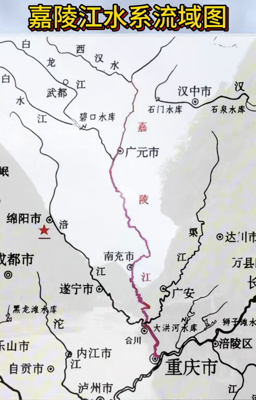 嘉陵江水系流域图