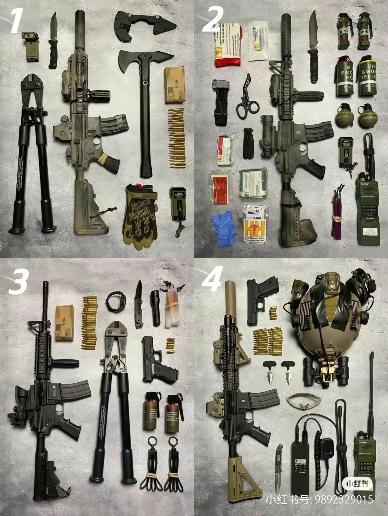 末日套装,你会选择第几套?