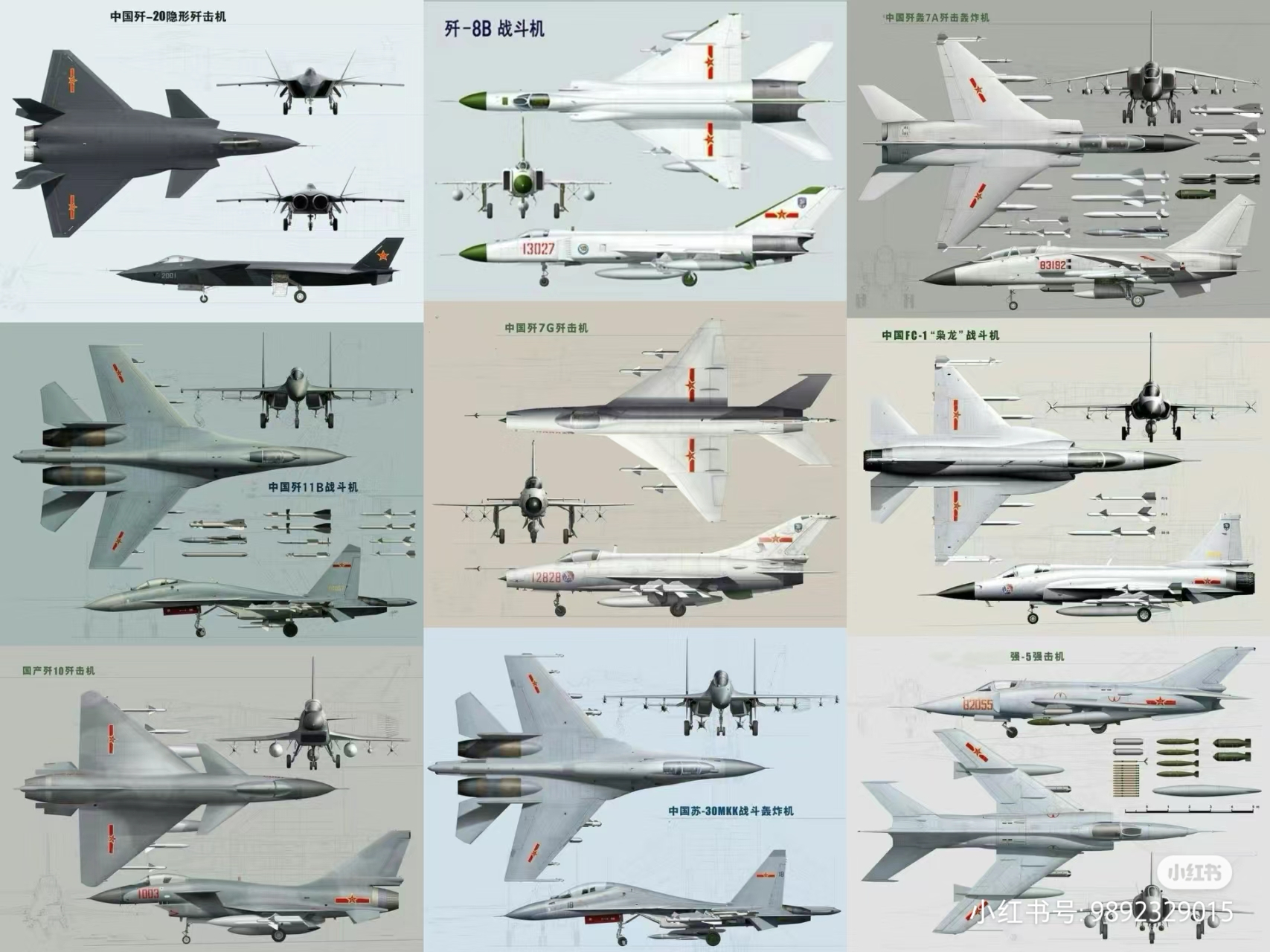 中国🇨🇳战斗机三视图