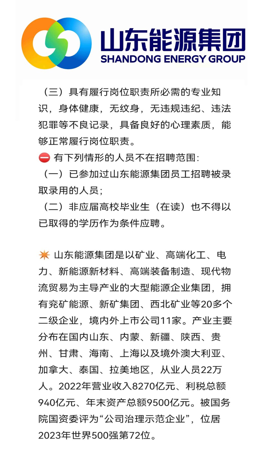招聘录取通知短信一般需要多久回复一次