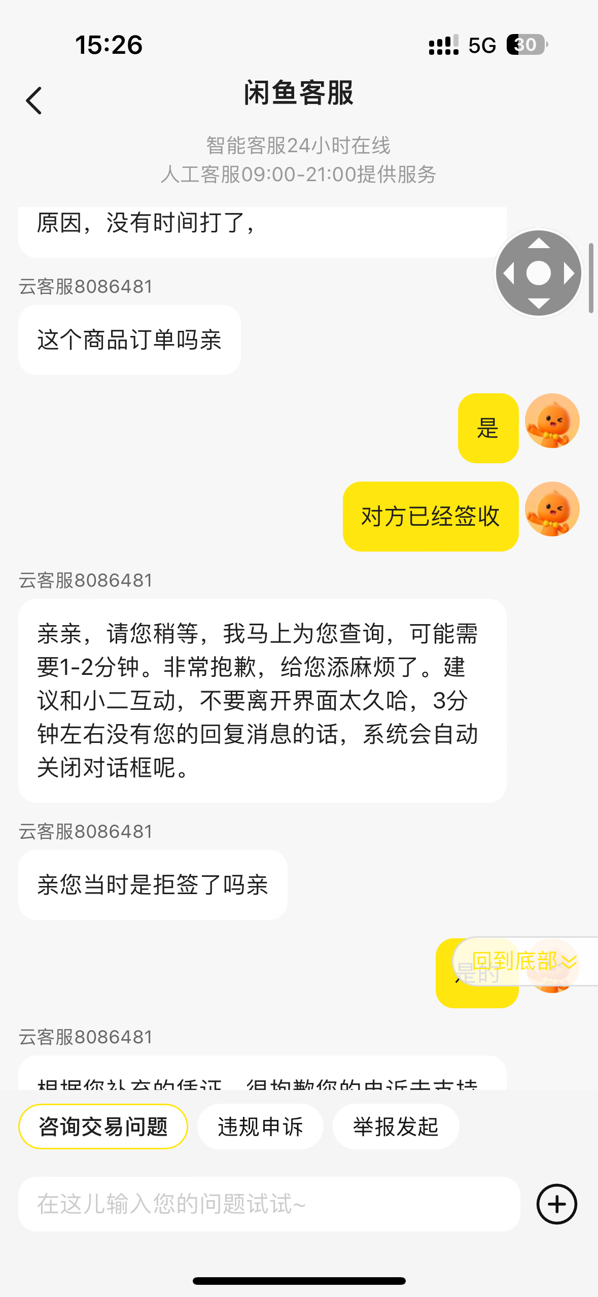 闲鱼聊天能发图片吗图片