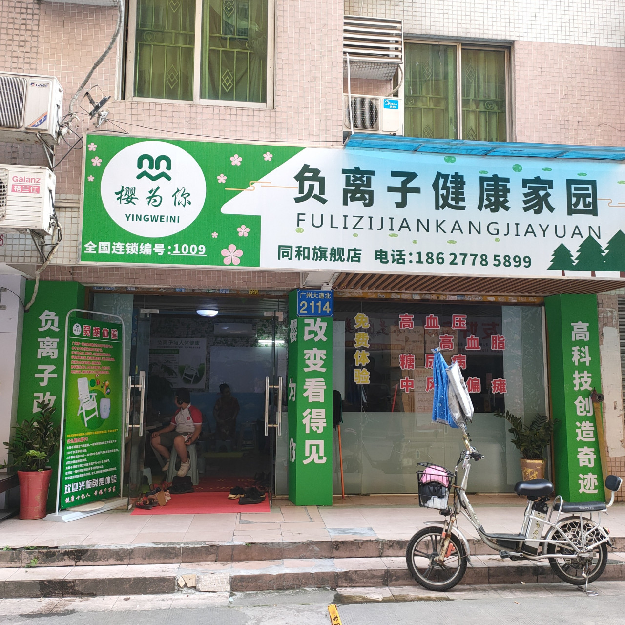 负离子康疗椅批发
