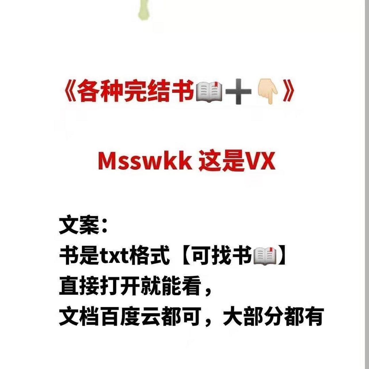 完整版《温酒叶卿寒》又名《他娶了别人/温酒叶卿寒》全文在线阅读