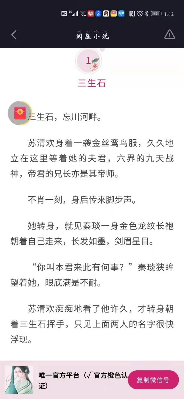 完整版全文《苏清欢秦琰三生石》又名《苏清欢秦琰寻阳》全文在线