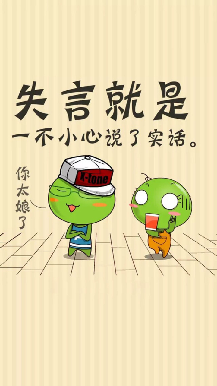 让你开心一下的小段子: 1八戒应聘,老总问你有职称吗?