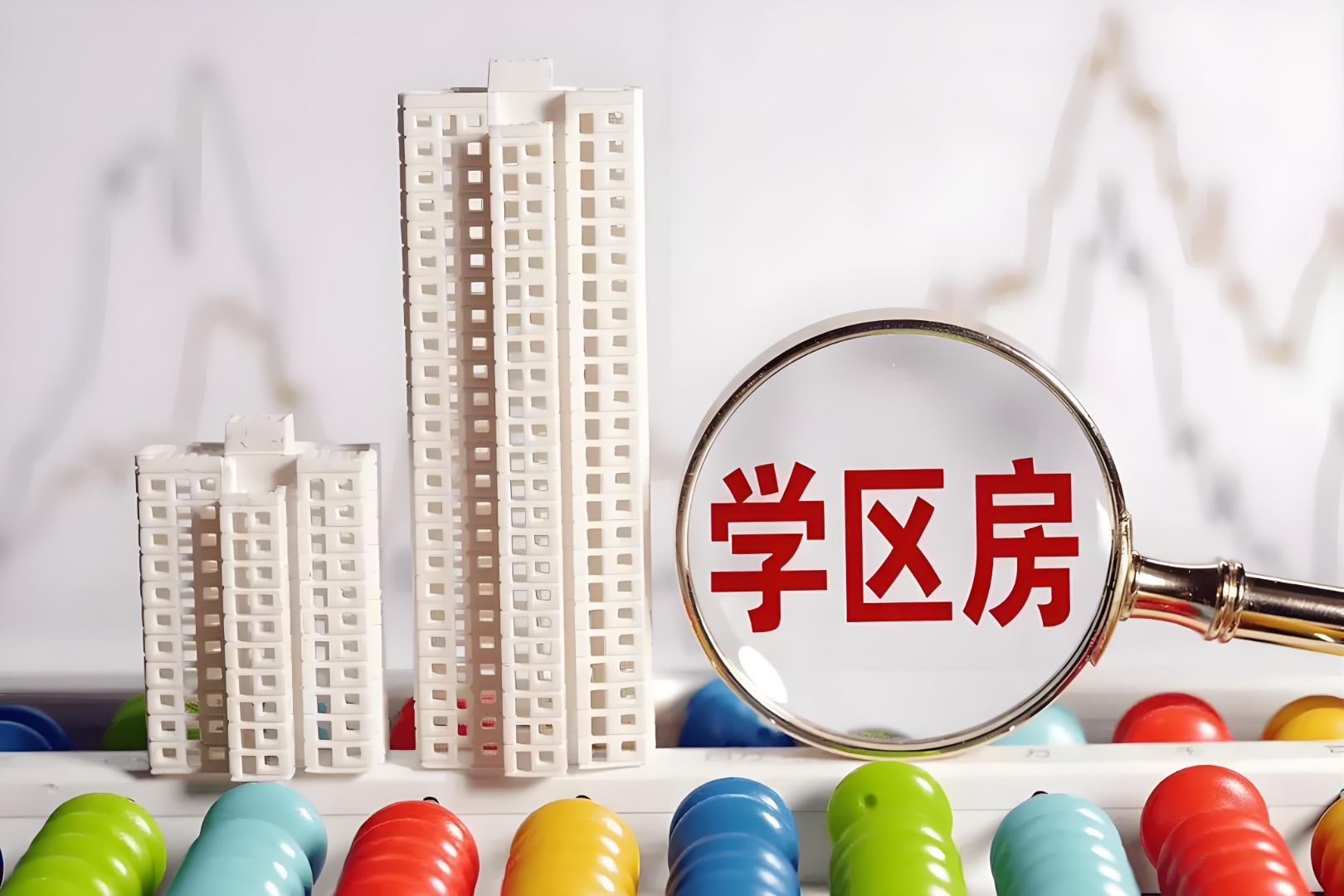 殷都区留学热点新房