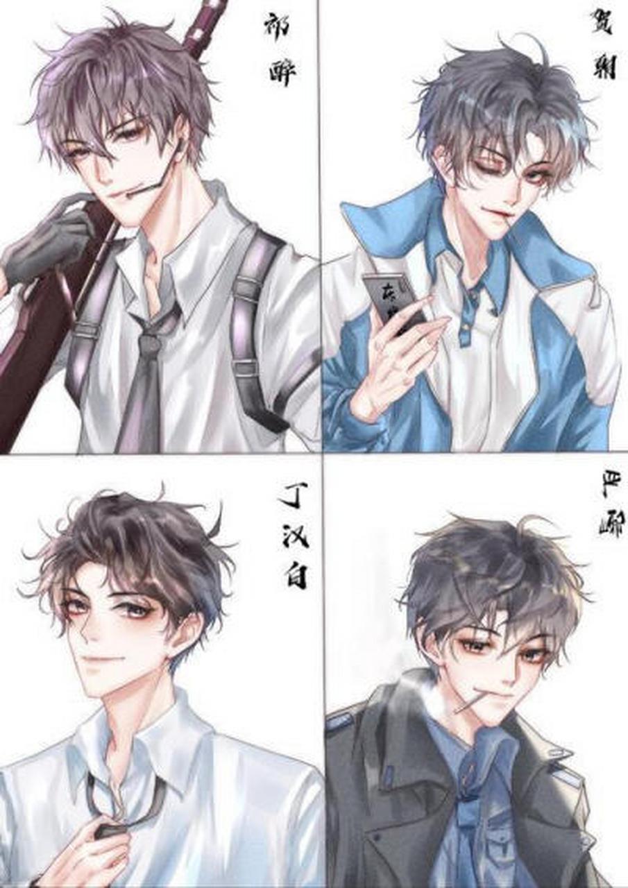 四大骚攻,贺朝,祁醉,丁汉白,严峫