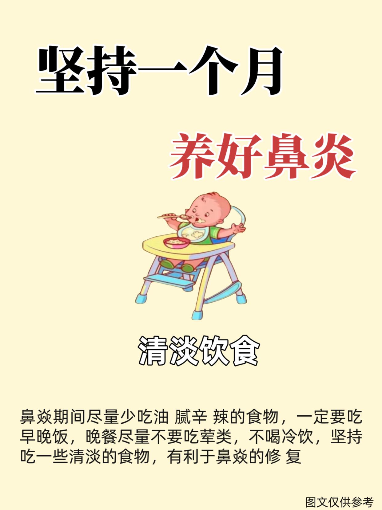 澜泰复方鼻炎膏说明书图片