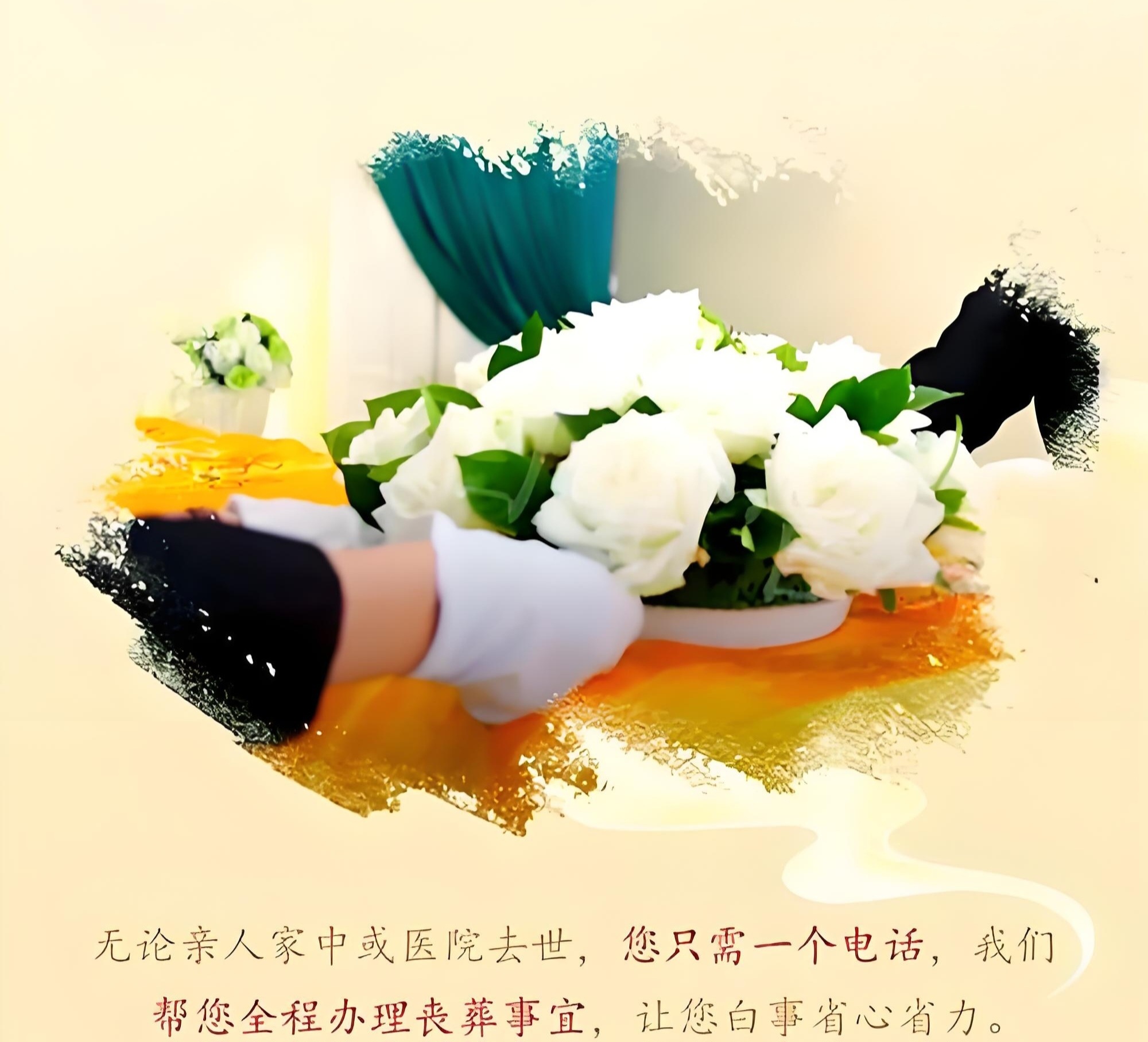 殡葬收费有了“明白账” 四川310家殡葬服务机构收费信息已实现“一键通查”(图1)