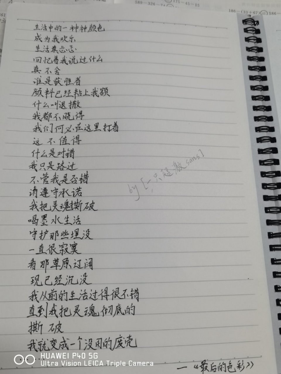 geno的reaper 《最后的色彩填词》借我抄抄～(^w^)