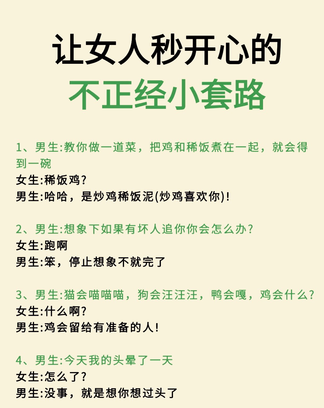 打动女人的秘诀:用"我会"表达真心,用"竟然"夸赞细节,贴心行动胜过千