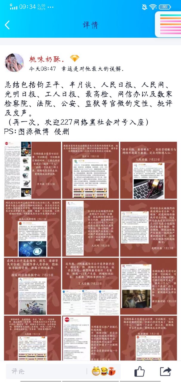 很难不支持 (ps:只能发9张图,剩下的评论区)